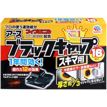 ブラックキャップ スキマ用 アース製薬 ベイト剤 通販モノタロウ