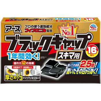 4901080208118 ブラックキャップ スキマ用 1箱(16個) アース製薬