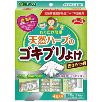 天然ハーブのゴキブリよけ 1セット 4個 アース製薬 通販サイトmonotaro