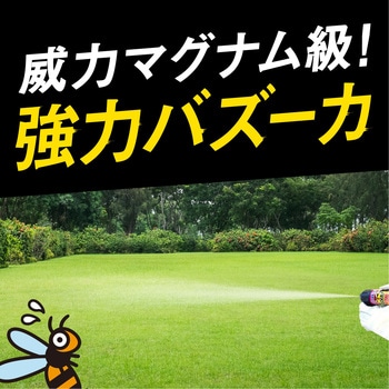 スズメバチマグナムジェットプロ アース製薬