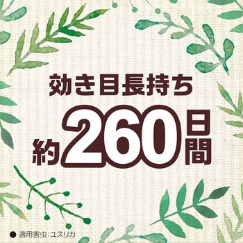 4901080192615 アース天然ハーブの虫よけパール 260日用 1個(380g