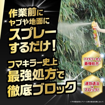 フマキラープレミアム フマキラー