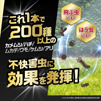 フマキラープレミアム フマキラー