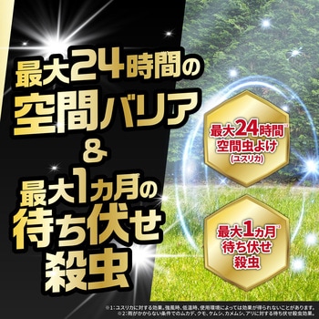 フマキラープレミアム フマキラー