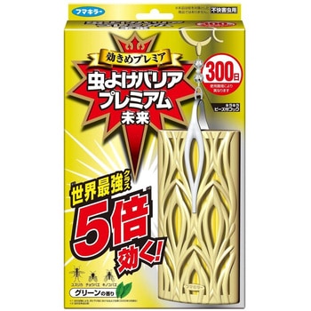 虫よけバリアプレミアム300日 フマキラー