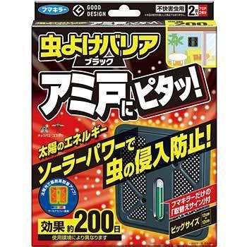 虫よけバリアブラックアミ戸にピタッ!200日 1セット(2個) フマキラー