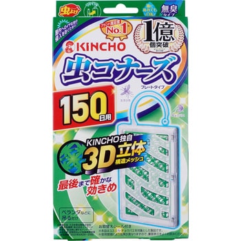 虫コナーズプレートタイプ150日無臭n 金鳥 Kincho 適合害虫 ユスリカ チョウバエ 1個 通販モノタロウ