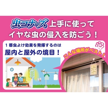 虫コナーズプレートタイプ250日無臭N 金鳥(KINCHO)