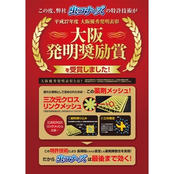 虫コナーズプレートタイプ250日無臭N 金鳥(KINCHO)