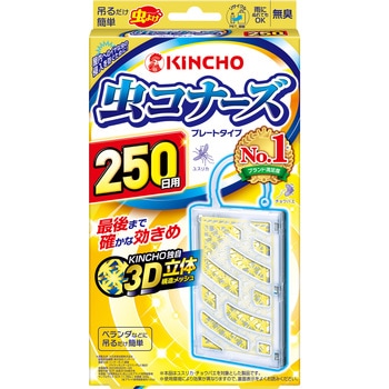虫コナーズプレートタイプ250日無臭N 金鳥(KINCHO)