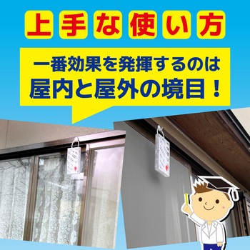 虫コナーズプレートタイプ250日無臭 虫除け 吊り下げ 金鳥(KINCHO)