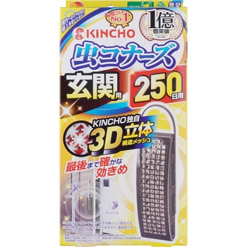 虫コナーズ玄関用250日無臭n 金鳥 Kincho 適合害虫 ユスリカ チョウバエ 1個 通販モノタロウ