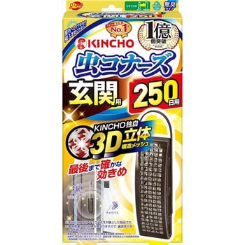 虫コナーズ玄関用250日無臭N 金鳥(KINCHO)