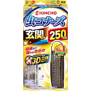 虫コナーズ玄関用250日無臭N 金鳥(KINCHO)