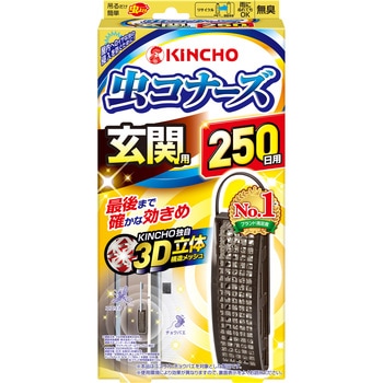 虫コナーズ玄関用250日無臭N 金鳥(KINCHO)
