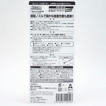 PA速乾アクリア スティック パワーエース