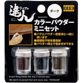 新作グッ カラーパウダー3色セット ミニ 高森コーキ 木工補修材 【通販 ネイルアート用品(筆など)