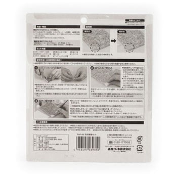 RAP-4N リペアの達人石材補修セット 1セット 高森コーキ 【通販