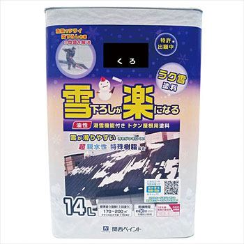 207644021140 ラク雪塗料(滑雪機能付きトタン屋根用塗料) カンペハピオ 21828993
