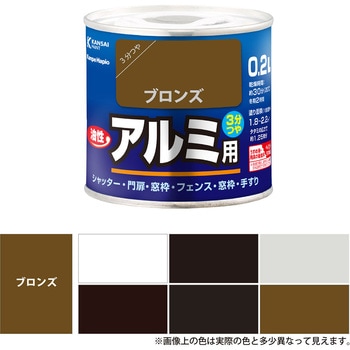 油性アルミ用 (3分つや：落ち着いたツヤ) カンペハピオ