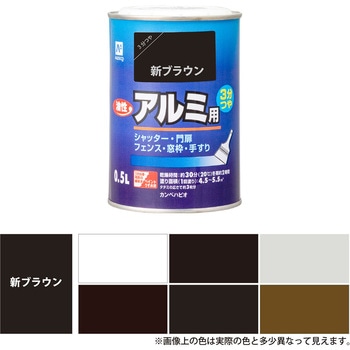 油性アルミ用 (3分つや：落ち着いたツヤ) カンペハピオ