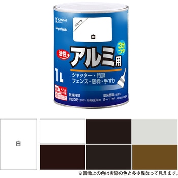 油性アルミ用 (3分つや：落ち着いたツヤ) カンペハピオ