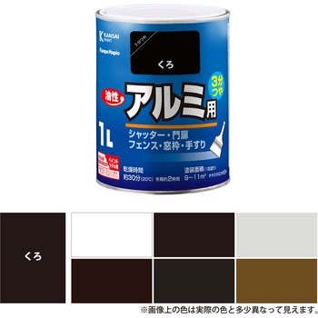 油性アルミ用 (3分つや：落ち着いたツヤ) カンペハピオ