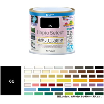 ハピオセレクト 水性シリコン多用途(つやあり) カンペハピオ