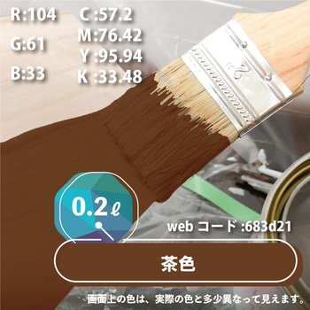 ハピオセレクト 水性シリコン多用途(つやあり) カンペハピオ