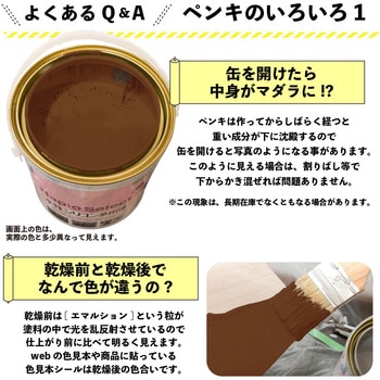 ハピオセレクト 水性シリコン多用途(つやあり) カンペハピオ
