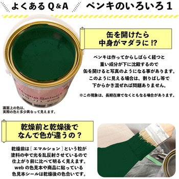 ハピオセレクト 水性シリコン多用途(つやあり) カンペハピオ