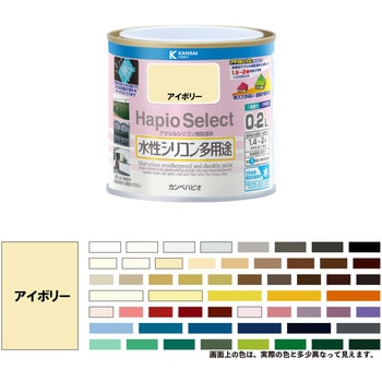 ハピオセレクト 水性シリコン多用途(つやあり) カンペハピオ