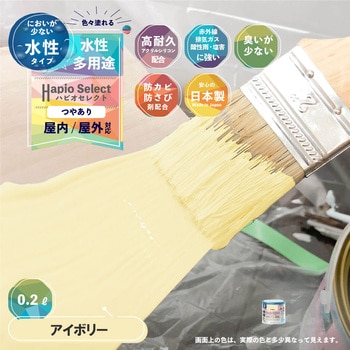ハピオセレクト 水性シリコン多用途(つやあり) カンペハピオ