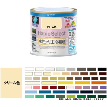 ハピオセレクト 水性シリコン多用途(つやあり) カンペハピオ
