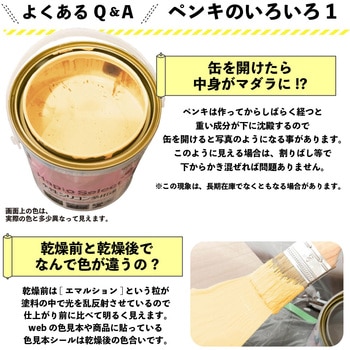 ハピオセレクト 水性シリコン多用途(つやあり) カンペハピオ