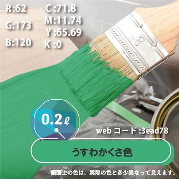 ハピオセレクト 水性シリコン多用途(つやあり) カンペハピオ