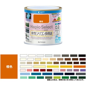 ハピオセレクト 水性シリコン多用途(つやあり) カンペハピオ