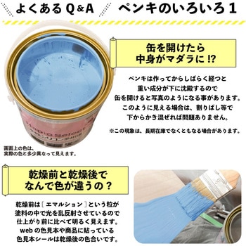 ハピオセレクト 水性シリコン多用途(つやあり) カンペハピオ