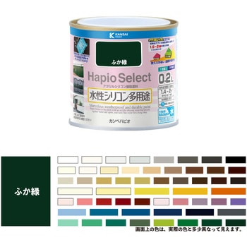 ハピオセレクト 水性シリコン多用途(つやあり) カンペハピオ