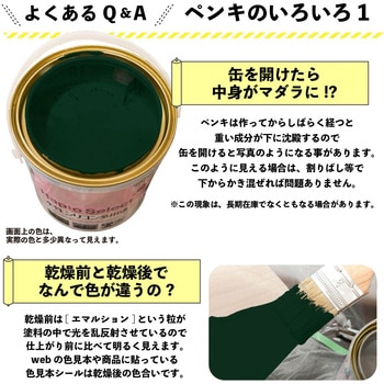 ハピオセレクト 水性シリコン多用途(つやあり) カンペハピオ