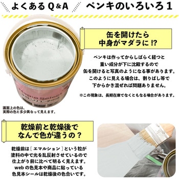 ハピオセレクト 水性シリコン多用途(つやあり) カンペハピオ