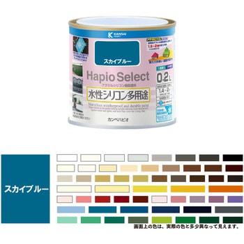 ハピオセレクト 水性シリコン多用途(つやあり) カンペハピオ