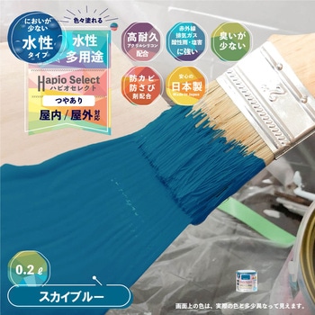 ハピオセレクト 水性シリコン多用途(つやあり) カンペハピオ