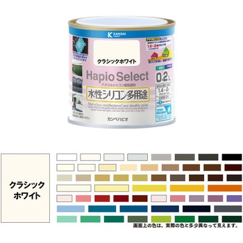 ハピオセレクト 水性シリコン多用途(つやあり) カンペハピオ