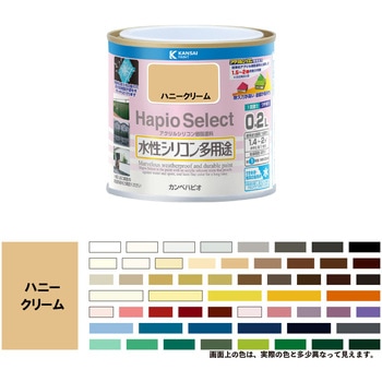 ハピオセレクト 水性シリコン多用途(つやあり) カンペハピオ