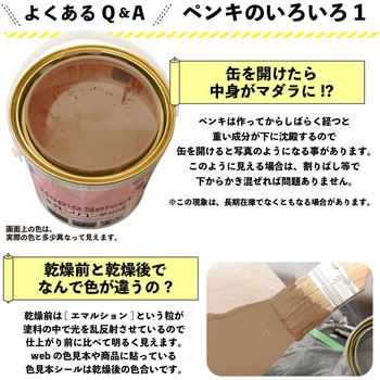 ハピオセレクト 水性シリコン多用途(つやあり) カンペハピオ