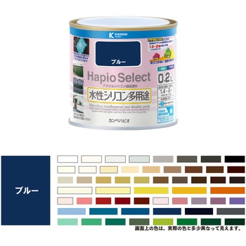 ハピオセレクト 水性シリコン多用途(つやあり) カンペハピオ