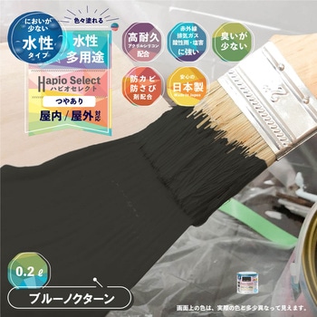 ハピオセレクト 水性シリコン多用途(つやあり) カンペハピオ