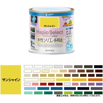 ハピオセレクト 水性シリコン多用途(つやあり) カンペハピオ