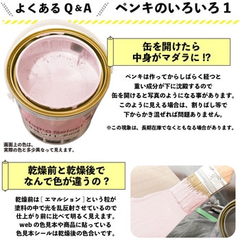 ハピオセレクト 水性シリコン多用途(つやあり) カンペハピオ